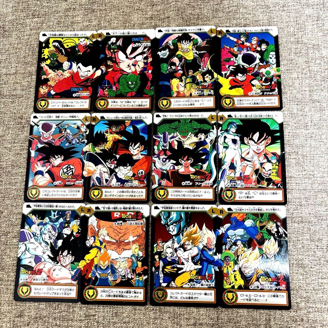 ドラゴンボール カードダス Cカードコンプ24枚 - メルカリ