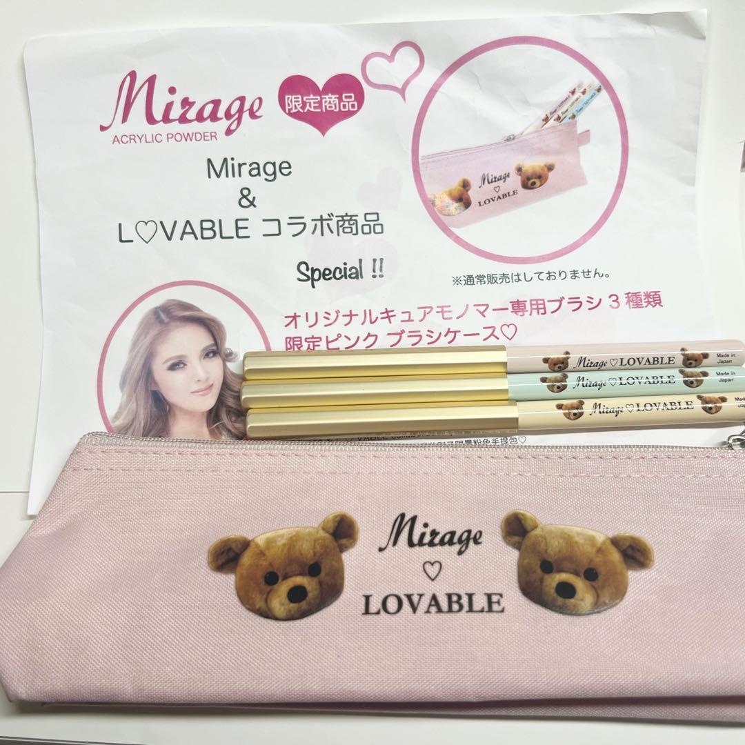 限定値引き！ミラージュ&lovable キュアモノマー　ブラシ&ポーチセット