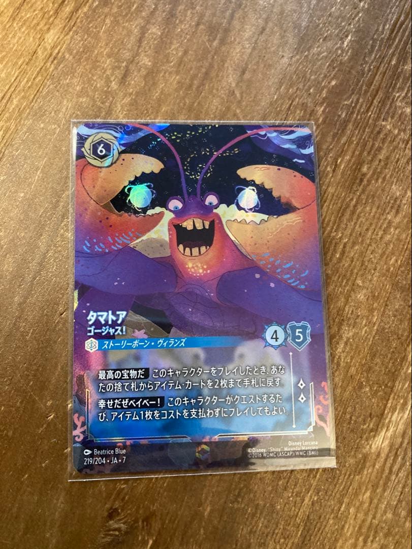 第7弾　タマトア　エンチャンテッド 盲従 (Blind Obedience) · Secret Lair Drop (SLD) #2246 · Scryfall