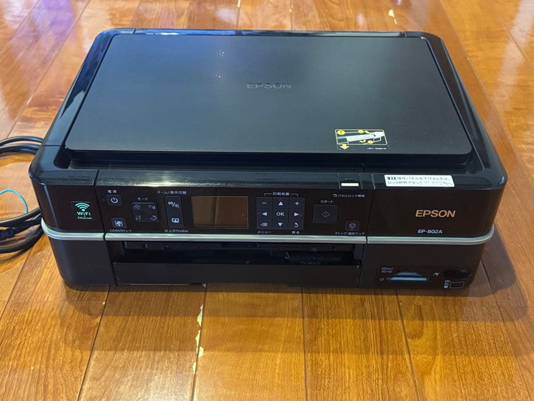 【ジャンク品】エプソンプリンター EP802A