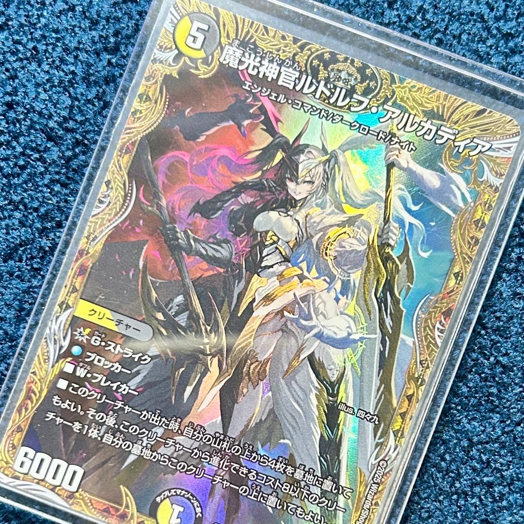 魔光神官ルドルフアルカディア 金トレジャー 1枚