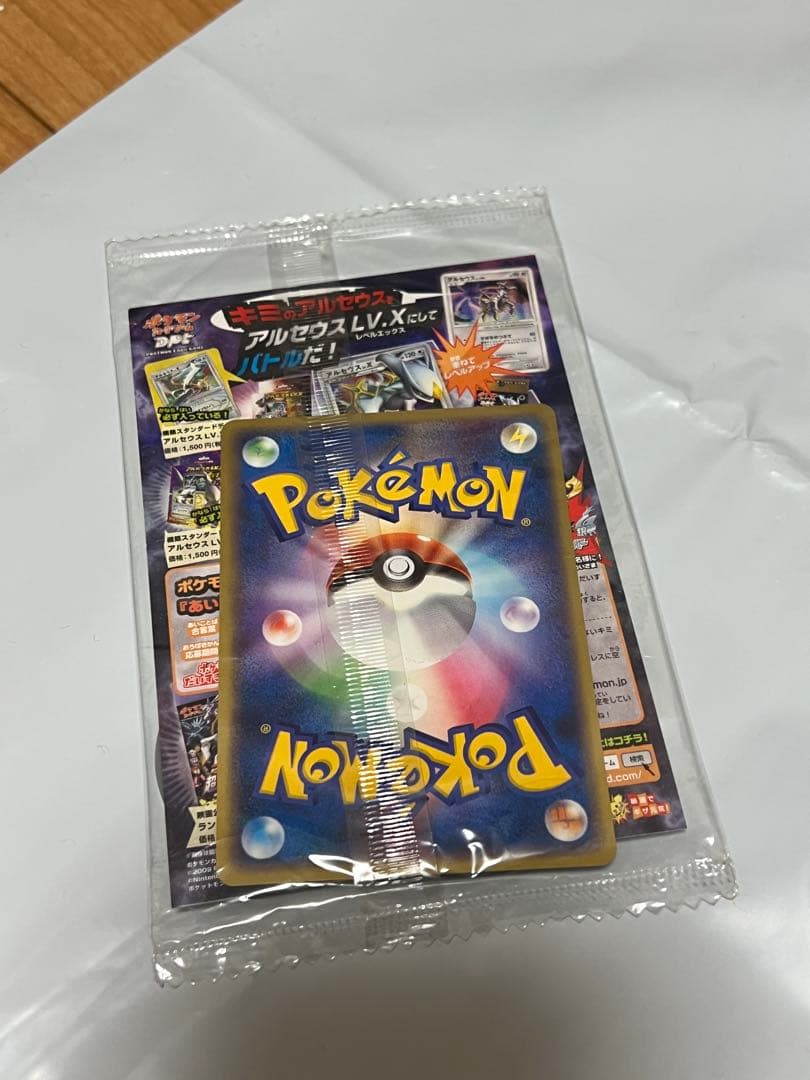 未開封】ポケモンカード アルセウス ポケモンバトリオ スペシャル