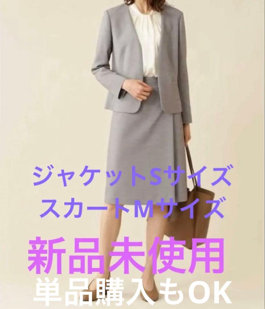 ナチュラルビューティーベーシック セットアップ スーツ ノーカラー