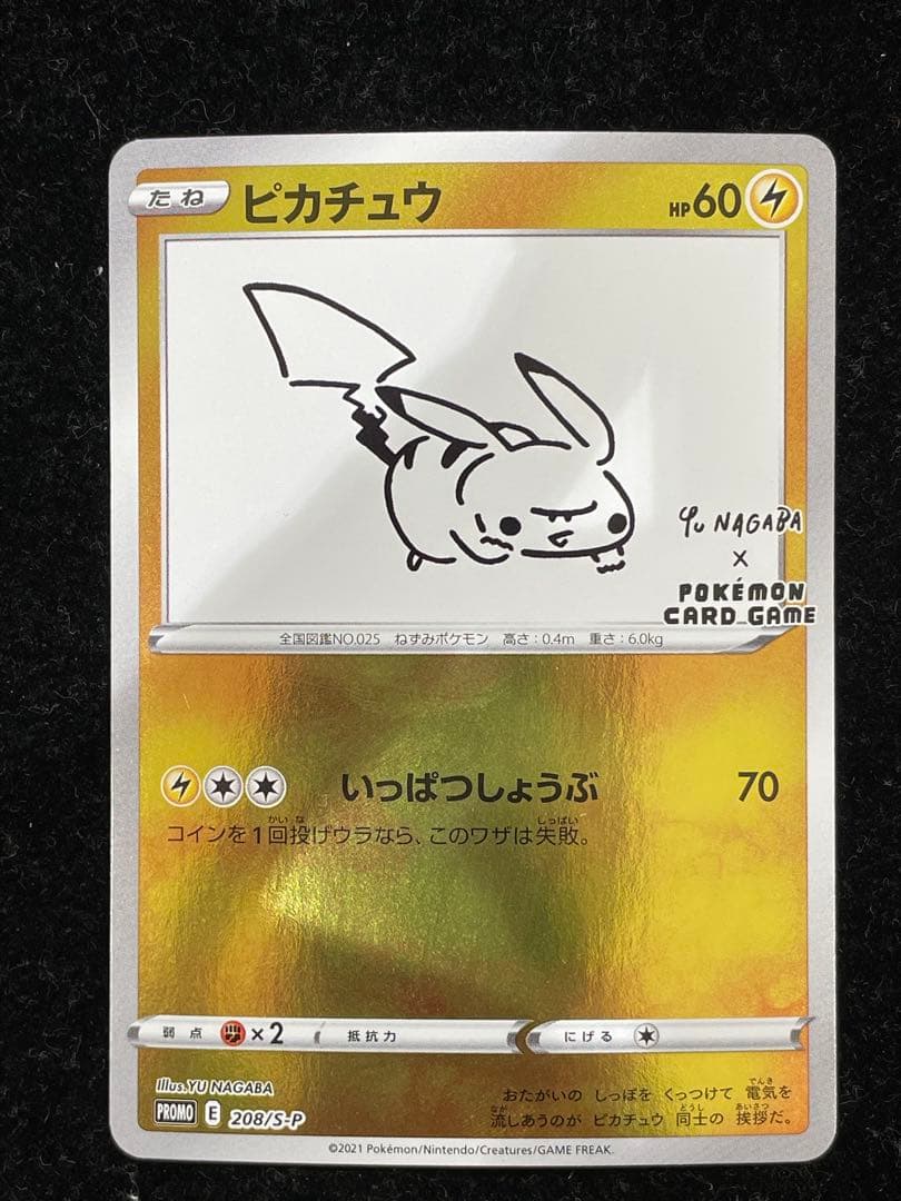 ピカチュウ 208/S-P ポケカ ポケモンカード ピカチュウ 208/S-P｜ポケカシングルカード通販｜Cloveストア