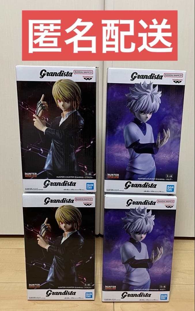 キルア クラピカ フィギュア セットGrandista - メルカリ