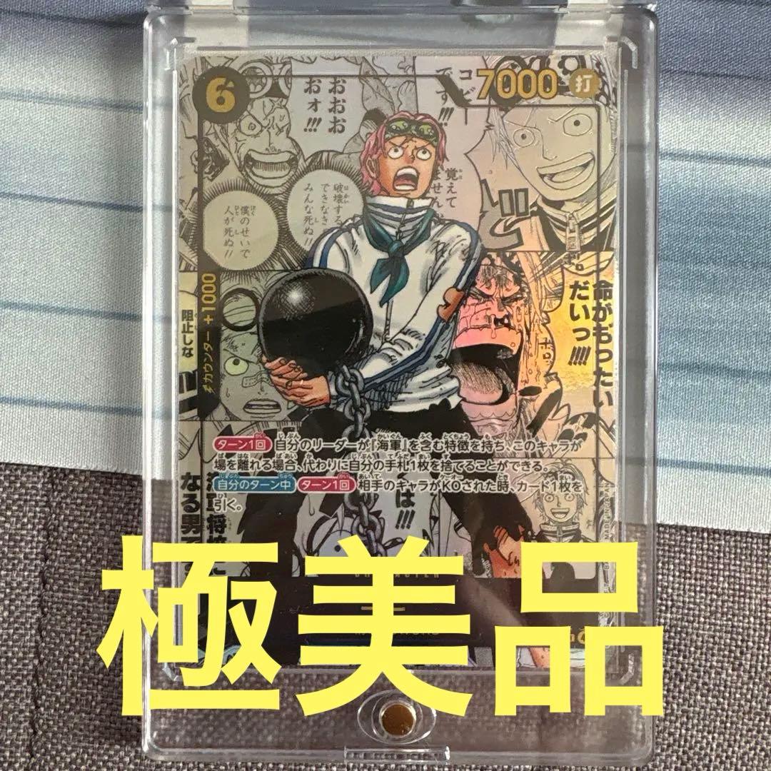 コビー コミックパラレル　ワンピースカード　EB04-044 コミパラ