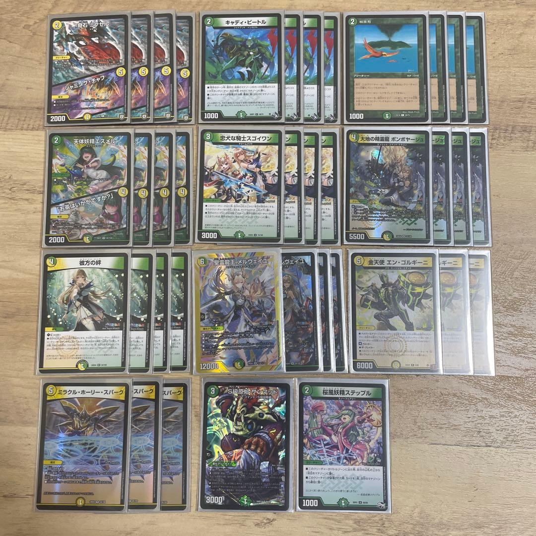 メルヴェイユ　デッキ　シク１