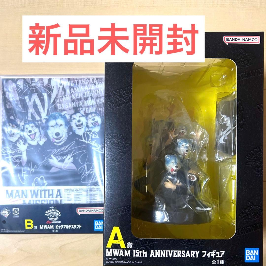 一番くじ MAN WITH 15th H賞 MWAM A賞 フィギュア B賞