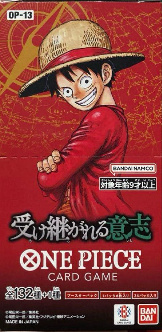 受け継がれる意志　1box ②