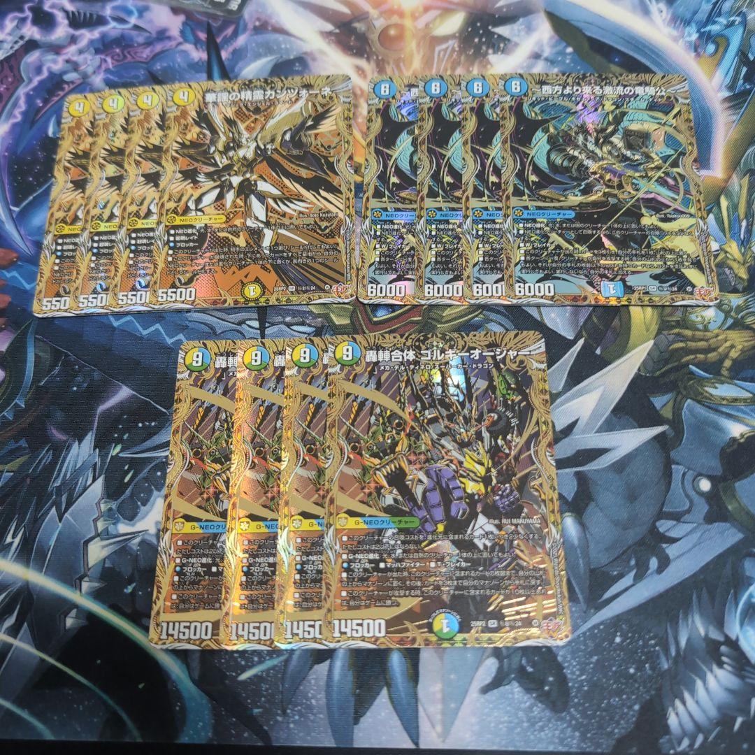 ゴルギーオージャー カンツォーネ 西方より来る激流の竜騎公