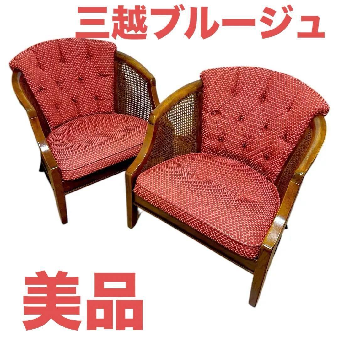 シーラ　@山のアトリエ&ギャラリー　三越ブルージュ　2脚