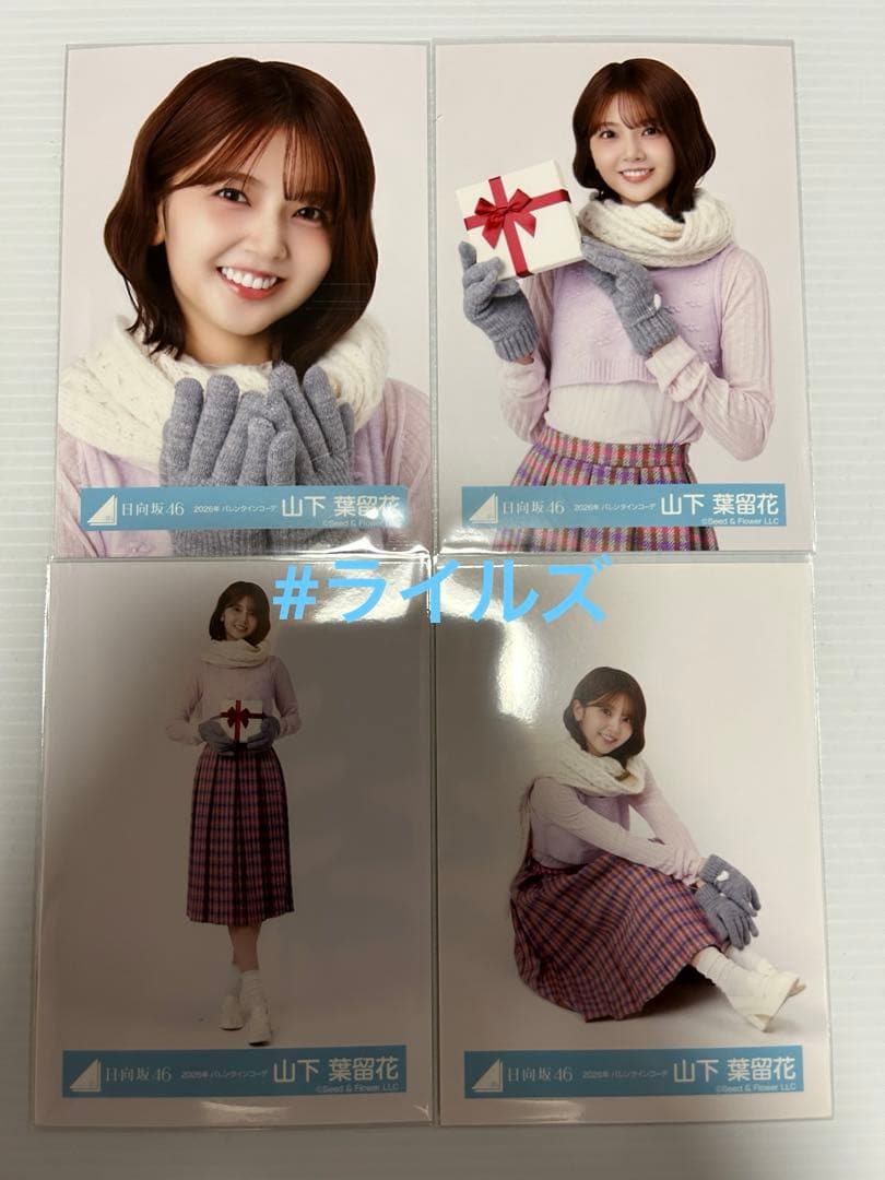 小坂菜緒 クリフハンガー ジャケット写真衣装 4種コンプ 日向坂46 生