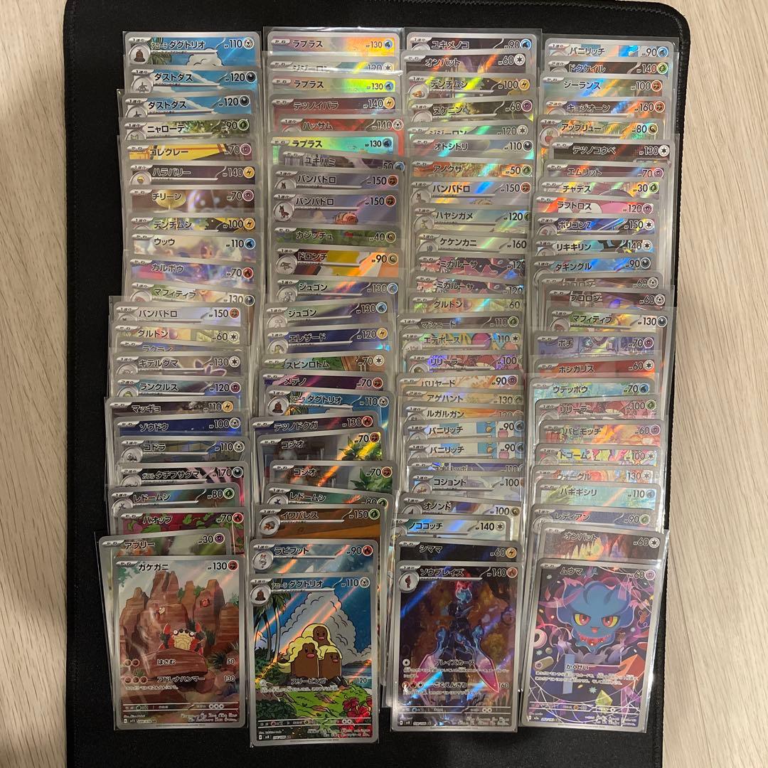ポケカ　AR アートレア　まとめ売り100枚　ポケモンカード 全AR（アートレア）一覧まとめ | ポケカはっく