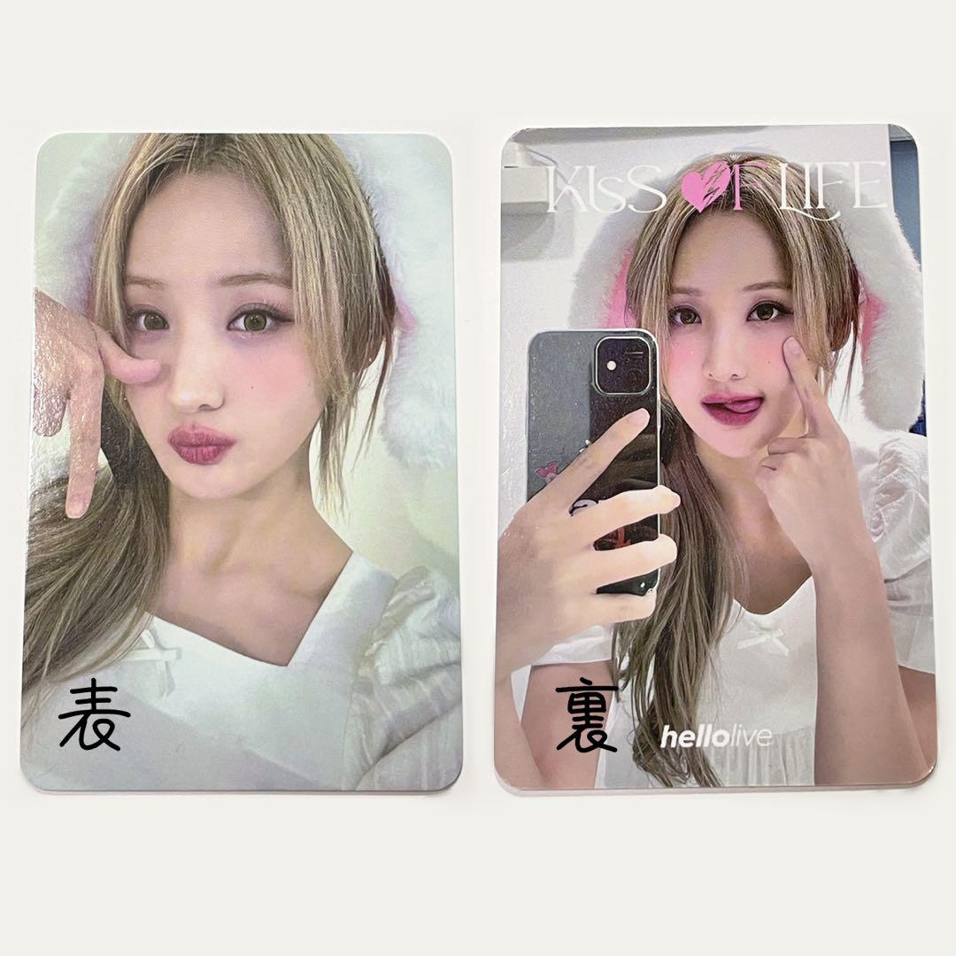 kiss of life 当選者限定 両面トレカ ベル ハヌル Amazon.co.jp: kiss of life 特典 ハヌル トレカ セット : おもちゃ