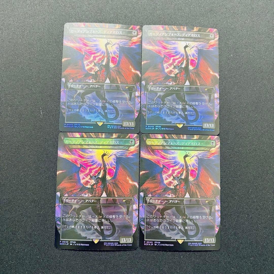 【SCH】JP ガーディアンフォース、ディアボロス/死の影 Foil SCH)死の影(ガーディアンフォース、ディアボロス)(ボーダーレス)(F