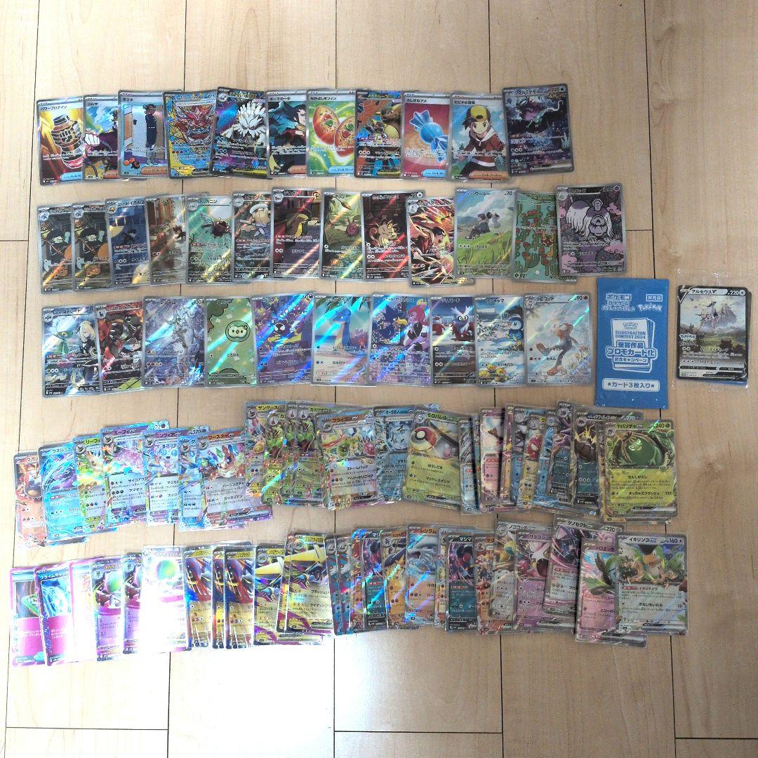 ポケモンカード　rr ar sr sar プロモカード　まとめ売り　引退品