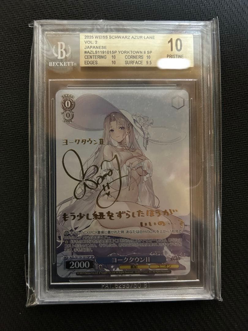 BGS10 Weiss Schwarz ヨークタウンII SP BGS10 Weiss Schwarz ヨークタウンII SP - メルカリ