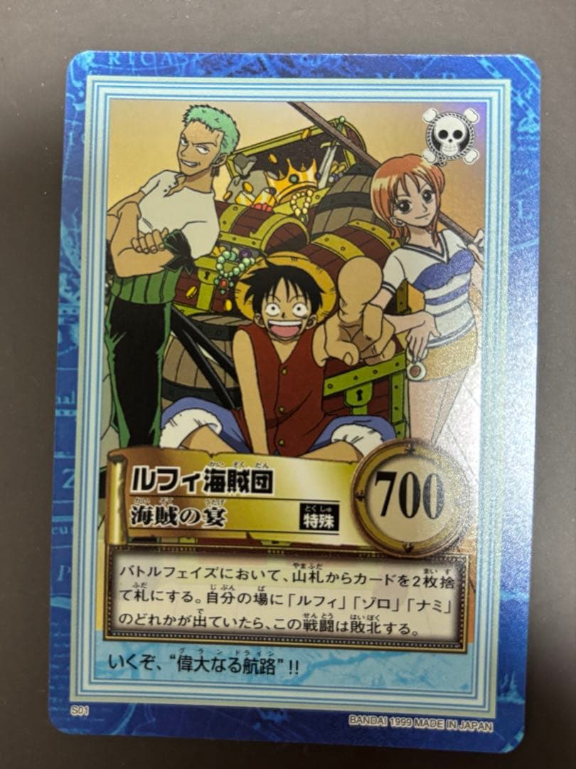 ワンピースカード　ハイパーバトル