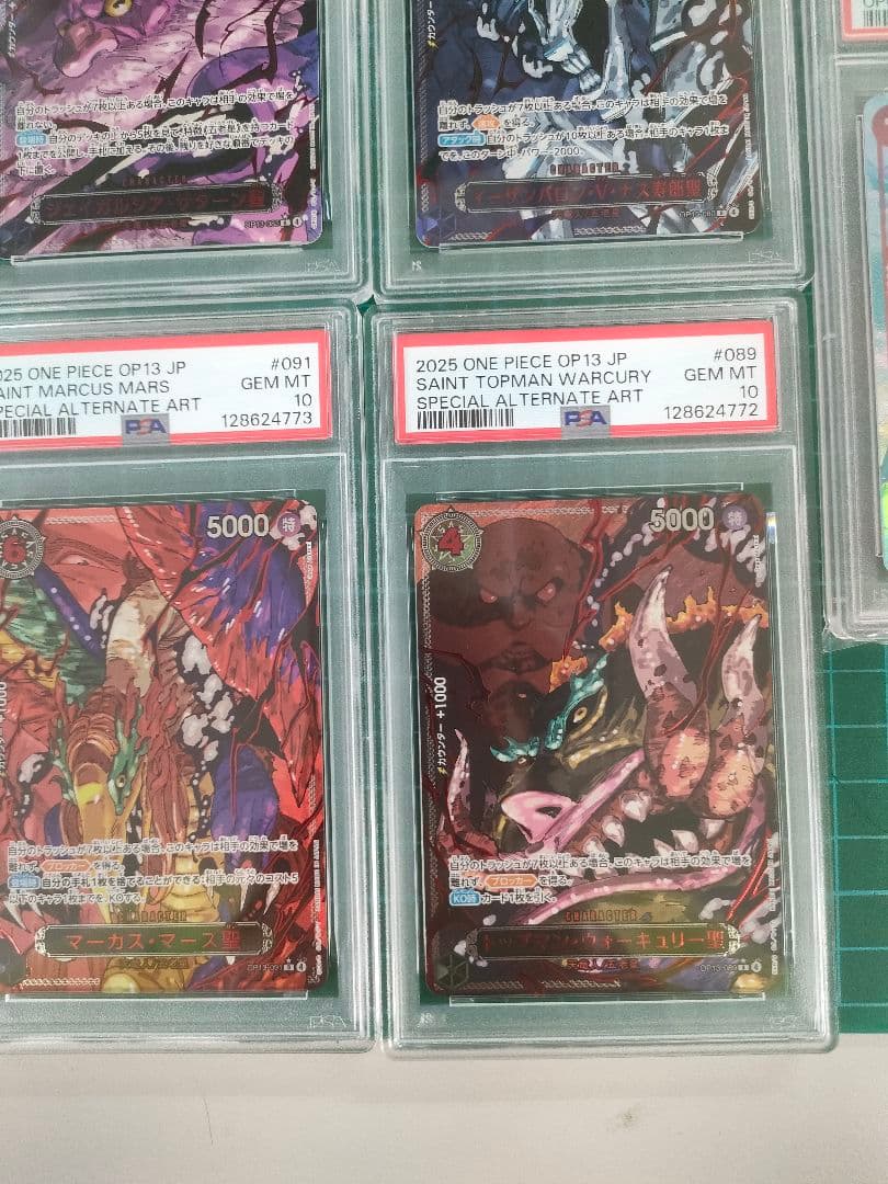 五老星 PSA10 6連番 受け継がれる意志 ワンピースカード ONEPIECE