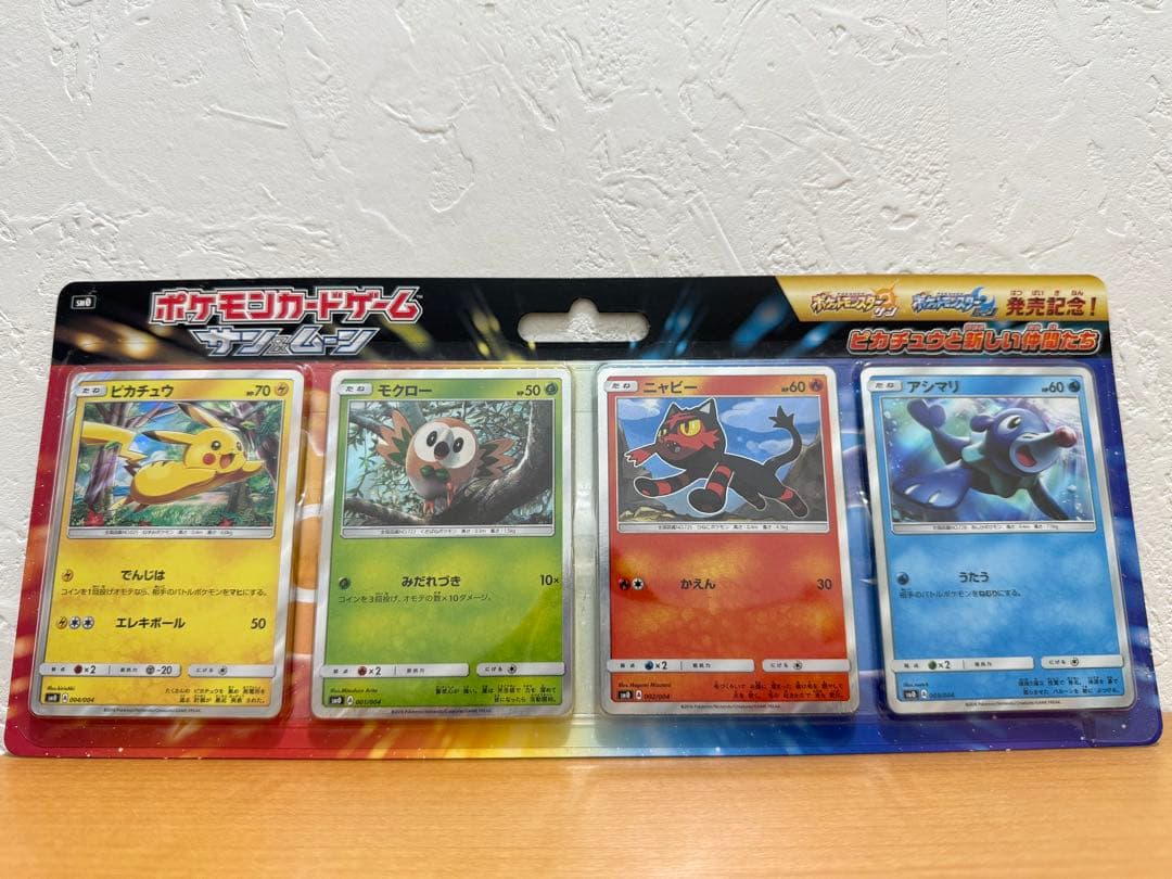 ポケモンカードゲーム　サン&ムーン　ピカチュウと新しい仲間たち　未開封