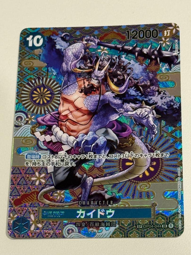 カイドウ SR SP(スペシャルカード) OP04-044 - メルカリ