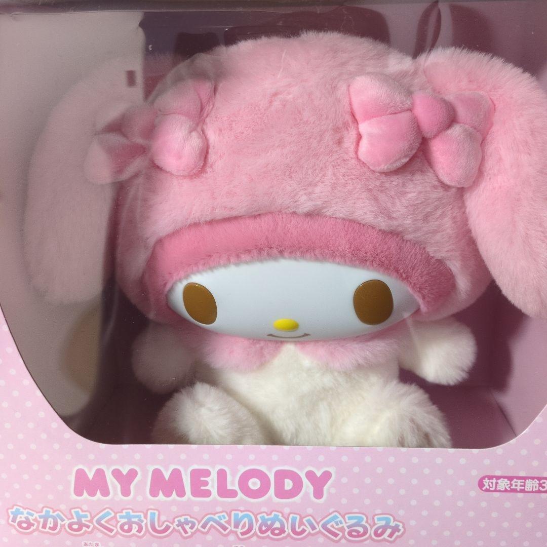 新品未使用 サンリオ なかよくおしゃべりぬいぐるみ マイメロディ