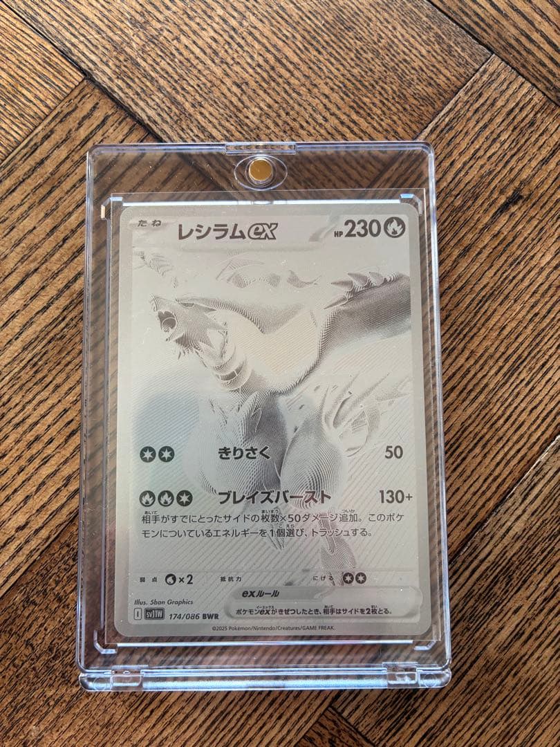 レシラムex bwrポケモンカード【美品】