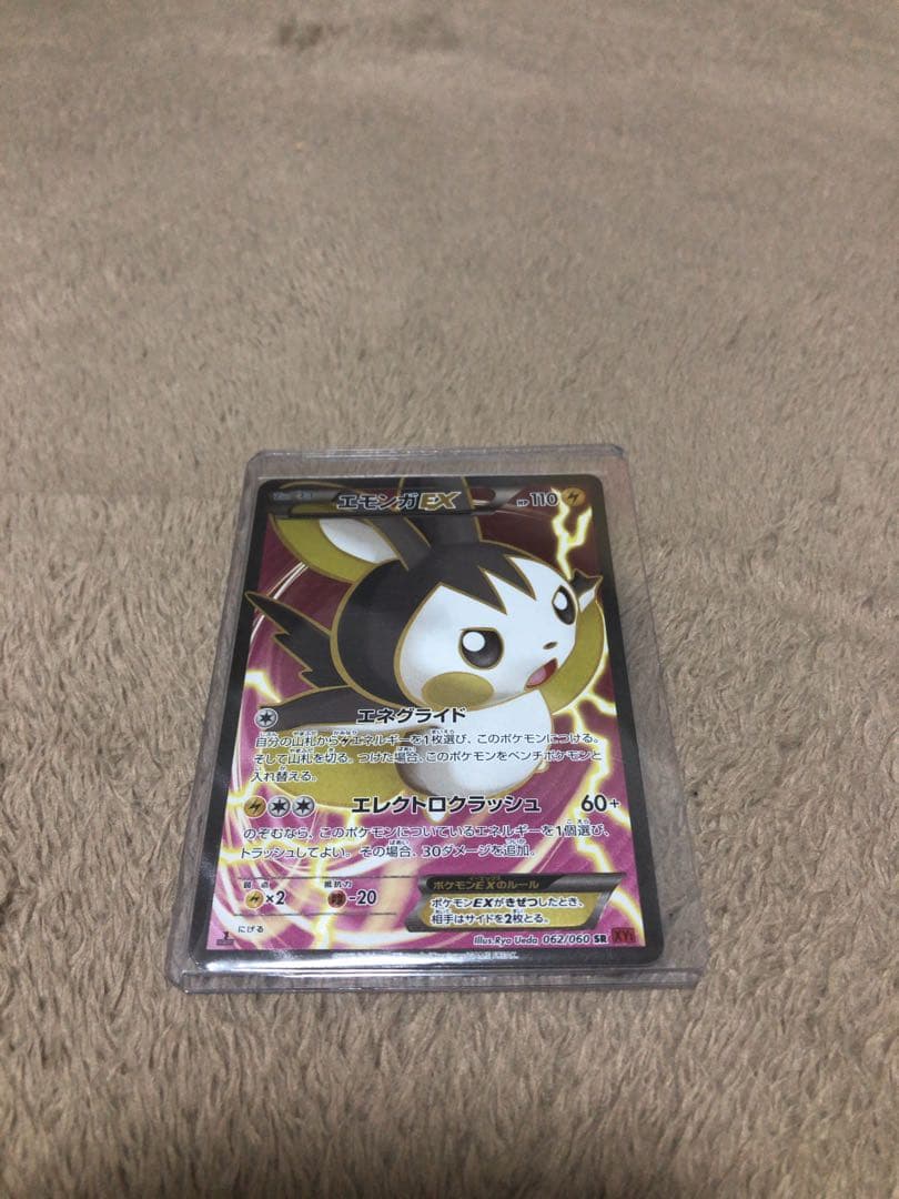 エモンガex sr ポケモンカード エモンガex sr 1枚の通販 さく（551007319） | magi