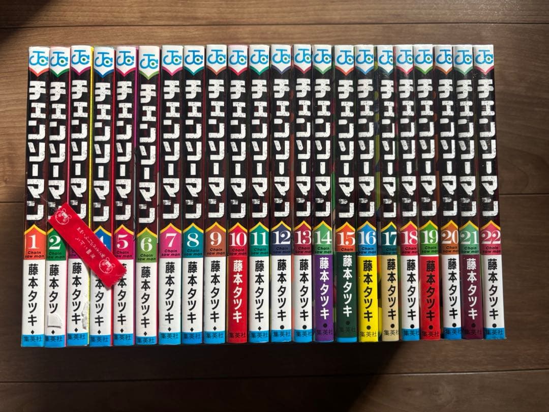 は*い様 チェンソーマン 1〜22巻 全巻セット