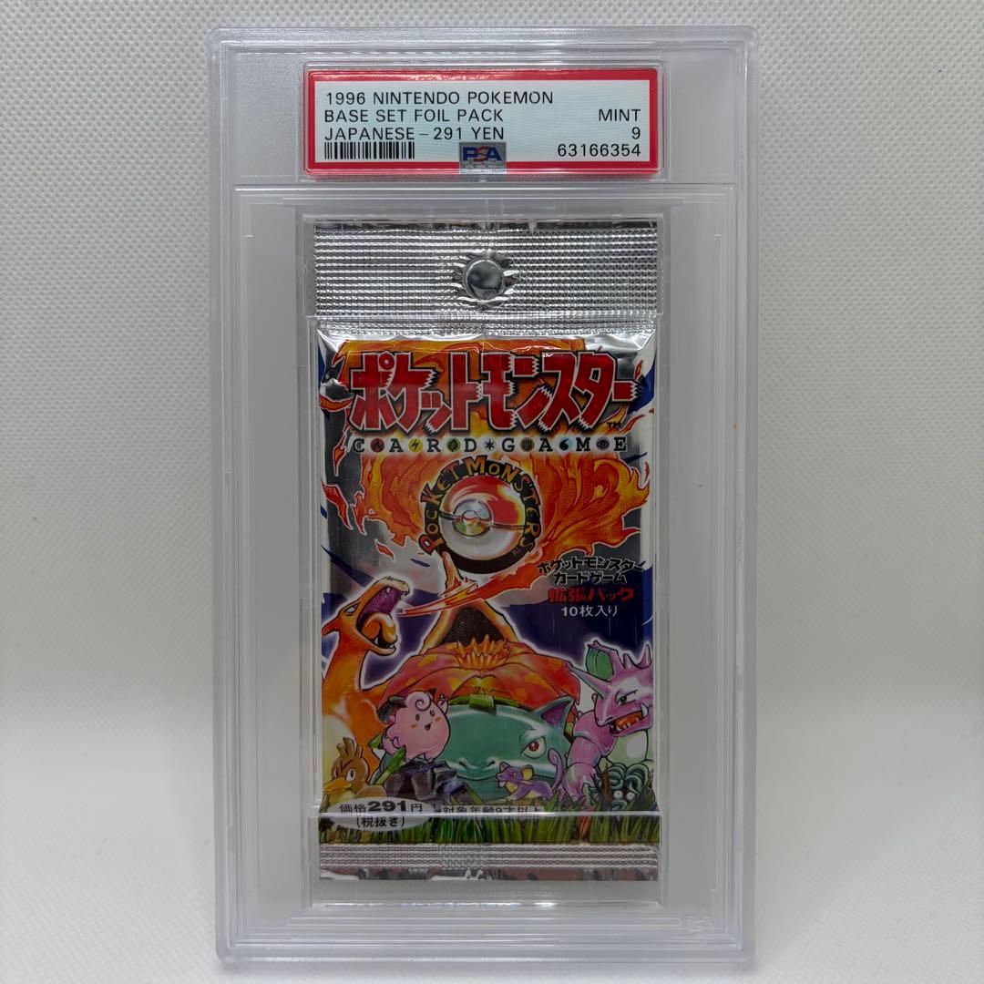 【PSA9】291円表記 ポケモンカード 第一弾 拡張パック 旧裏 初期 鑑定品