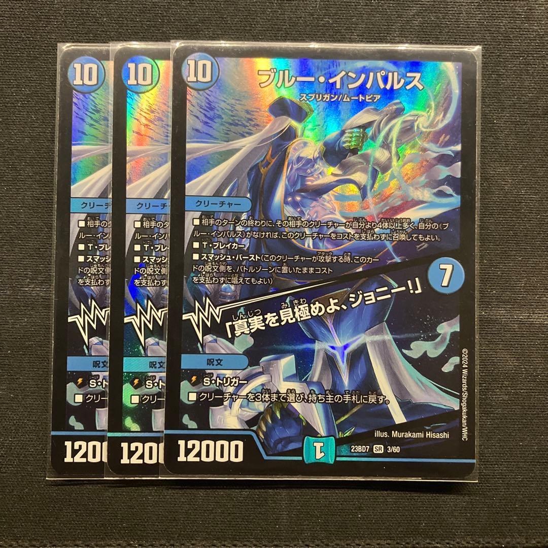 ブルーインパルス　3枚