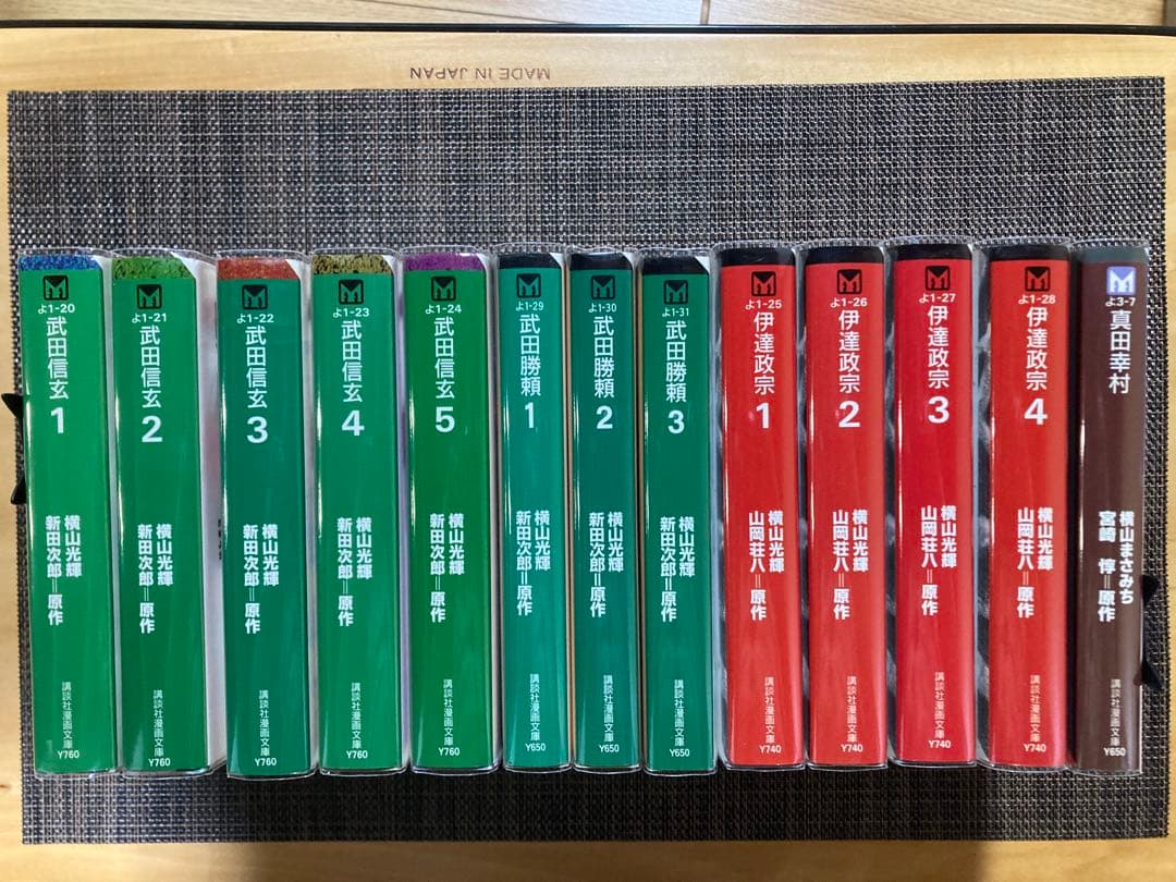 横山光輝　主に戦国時代　全巻セット　カバー付き 51EaZc1m2yL._AC_UL210_SR210,