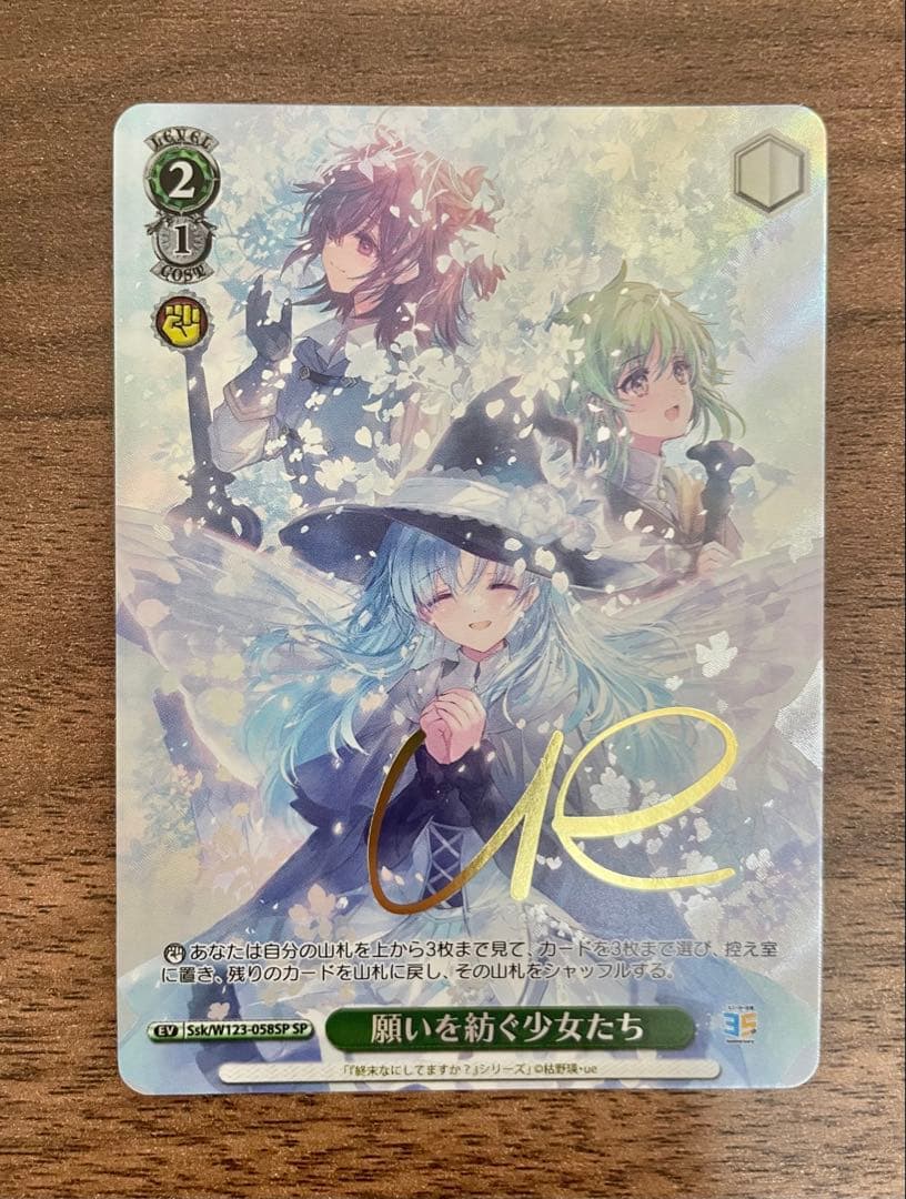 ヴァイス　角川スニーカー文庫　Vol.2 SP 願いを紡ぐ少女たち　サイン