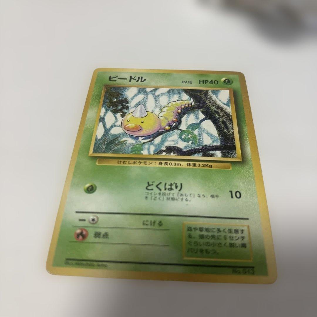 ポケモンカード ビードル 初版 PSA10 旧裏 マーク無し PSA10】ビードル 初版 マーク無し 旧裏/No RaritySymbol - メルカリ