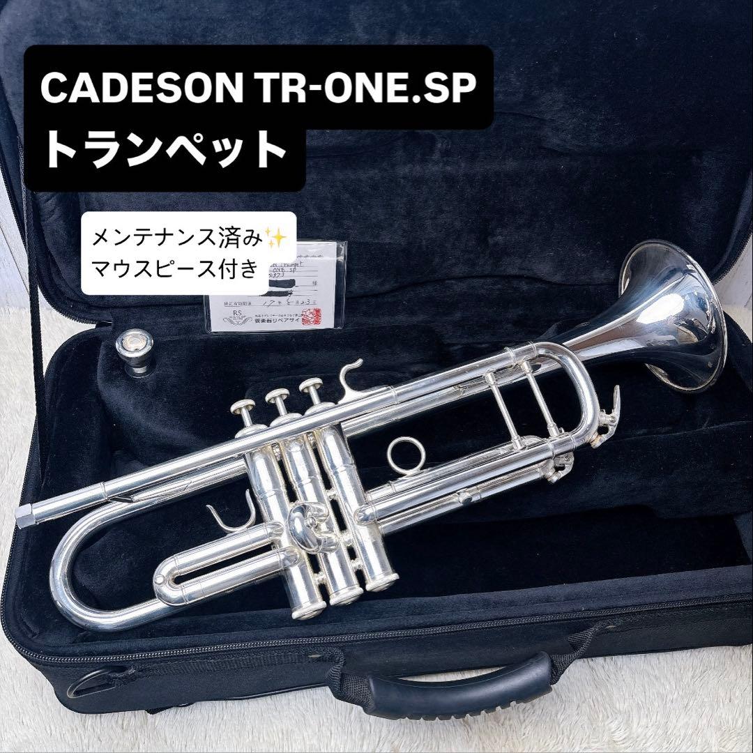 Cadeson カドソン TR-ONE.SP トランペット マウスピース付き