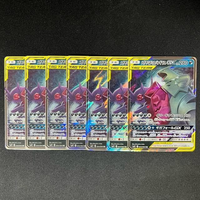 メガヤミラミ＆バンギラスGX 054/094 RR 【 7枚セット 】