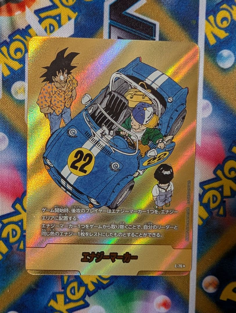 マンガブースター エナジーマーカー 金 22巻 E-76 エナジーマーカー【-】《悟空・クリリン・悟飯：幼年期※22巻》 E-76