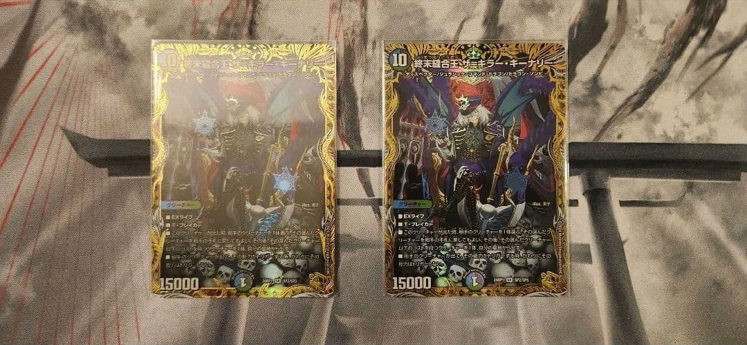 終末縫合王　ザ=キラー・キーナリー　金トレジャー 多 10 金ﾄﾚ 終末縫合王 ｻﾞ=ｷﾗｰ・ｷｰﾅﾘｰ