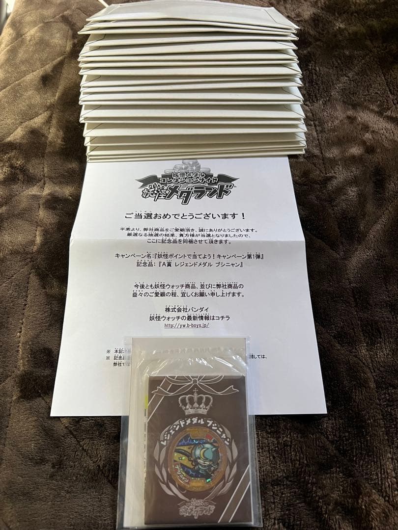 も*ん様 妖怪メダル ブシニャン 初代 新品未開封