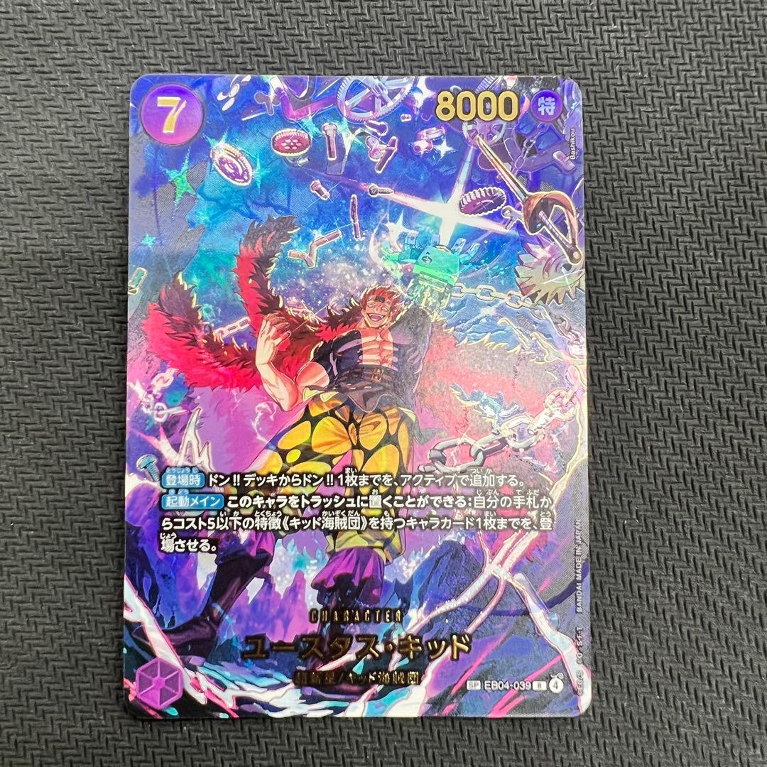 ユースタス・キッド SP ワンピースカード - メルカリ