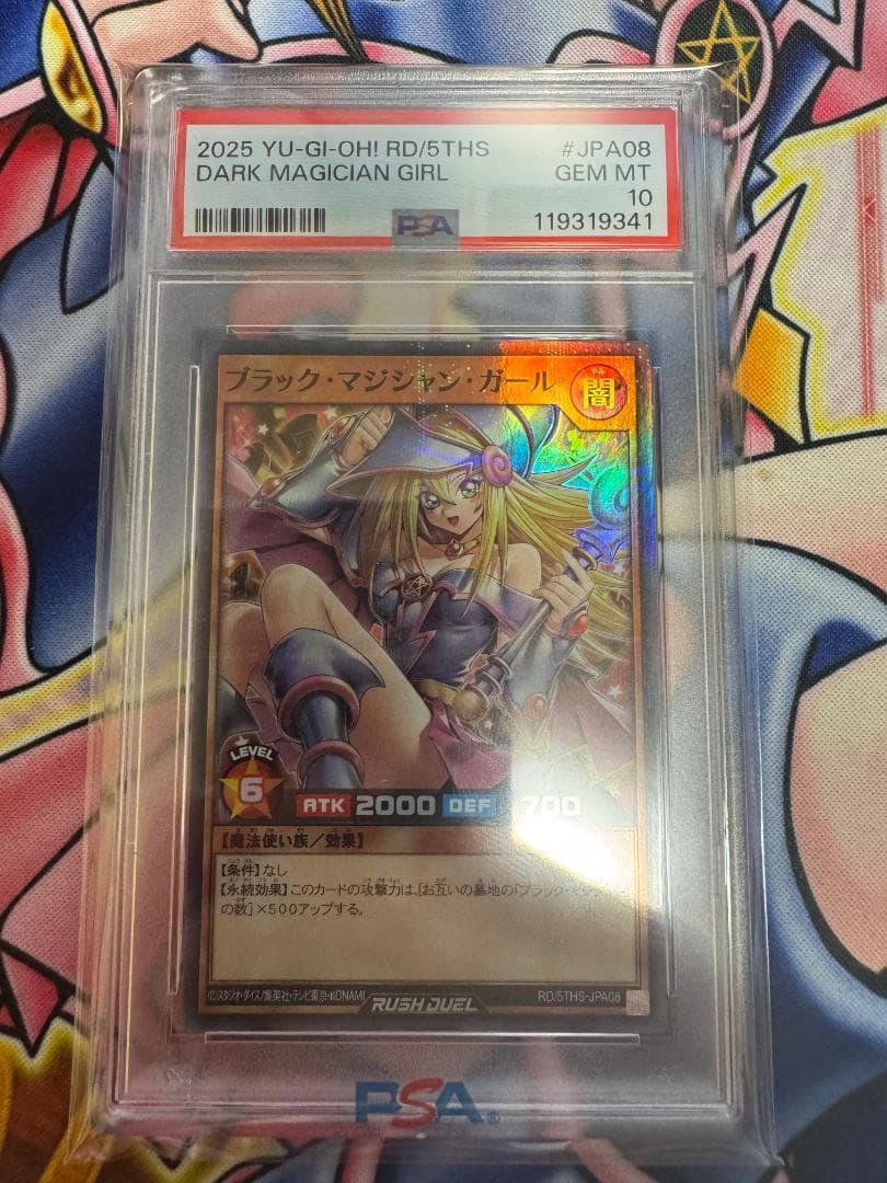 PSA10 ブラックマジシャンガール ラッシュデュエル スーパーパラレル⑥ ブラックマジシャンガール【スーパーパラレル】{RD/5THS-JPA08}《RD