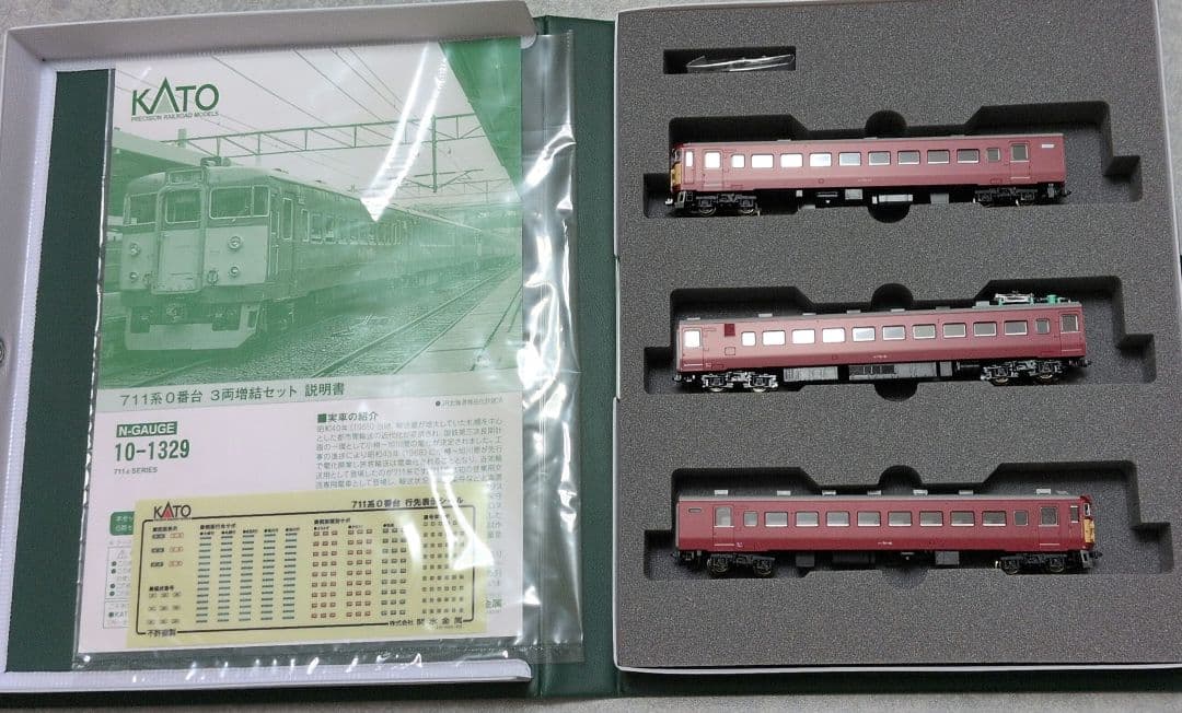 KATO 711系 3両成増結セット 10-1329