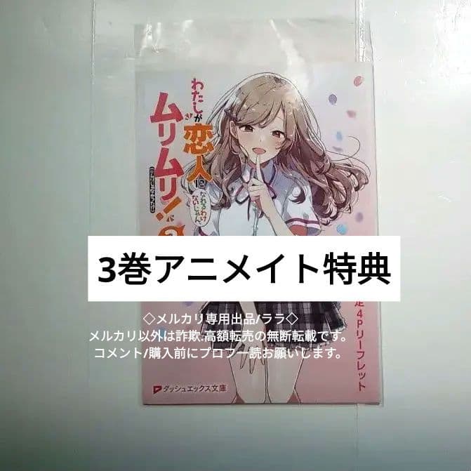 アニメイト特典3 にじさんじ」所属VTuberユニット・VOLTACTIONのデビュー3周年を記念し