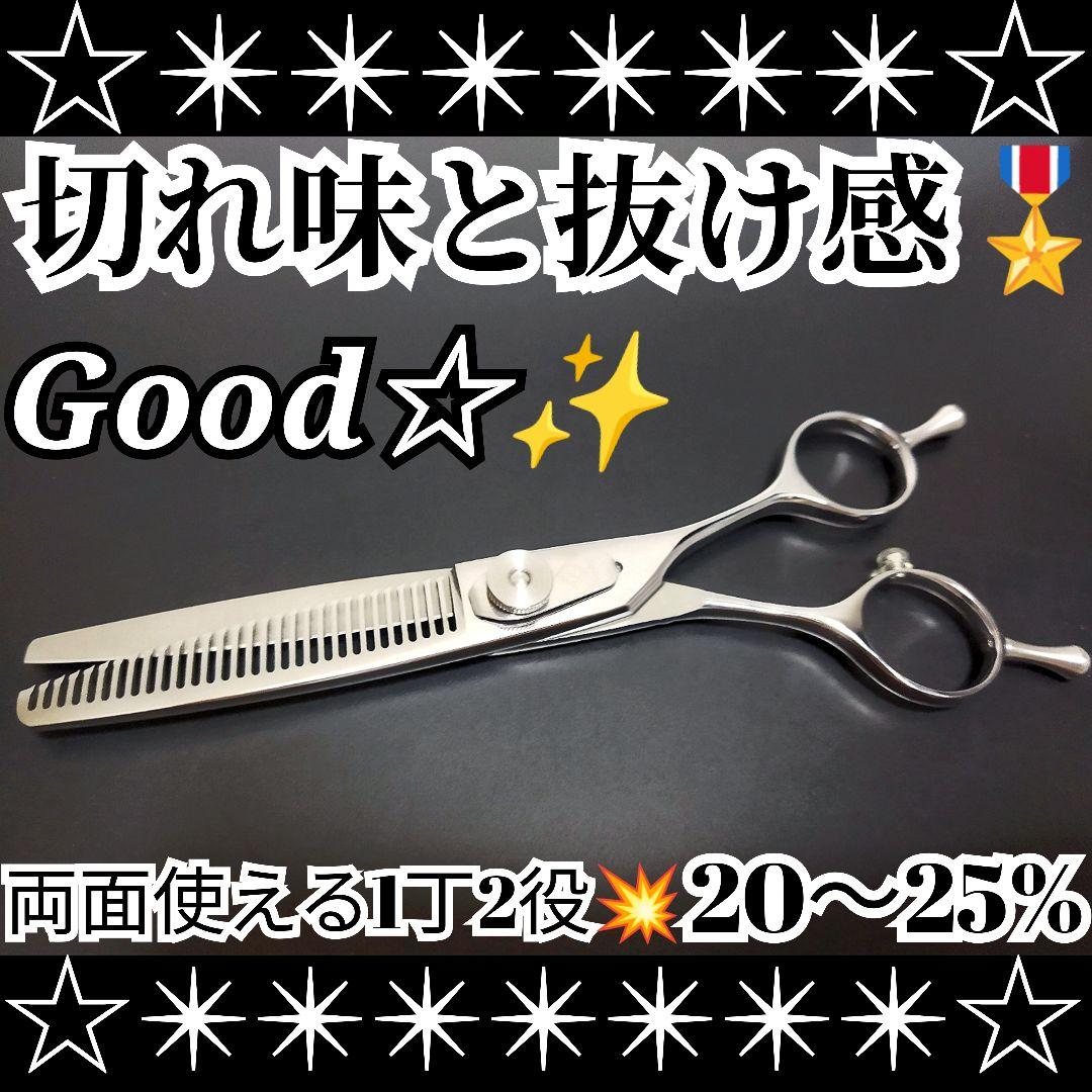 切れ味と抜け感の良い理美容師プロ用セニングシザー♪トリマートリミングペット可
