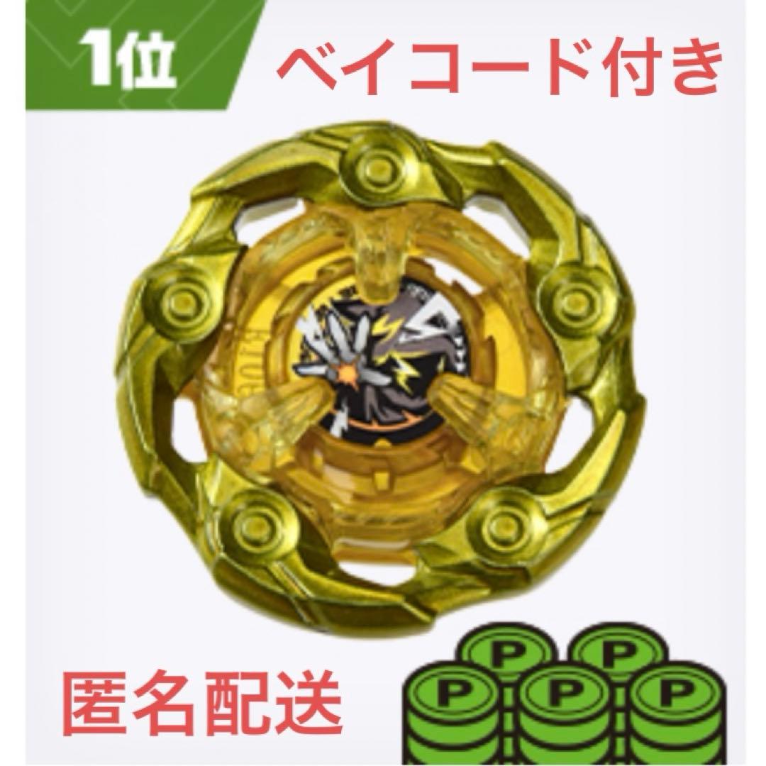 ベイブレードX ウィザードロッド ブレード メタルコート：ゴールド