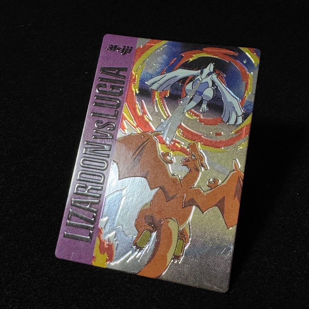 Meiji ポケモン　ゲットカード　リザードンvsルギア　紫バージョン 美品 リザードン VS ルギア 明治 Meiji ポケモン ゲット カード バトル