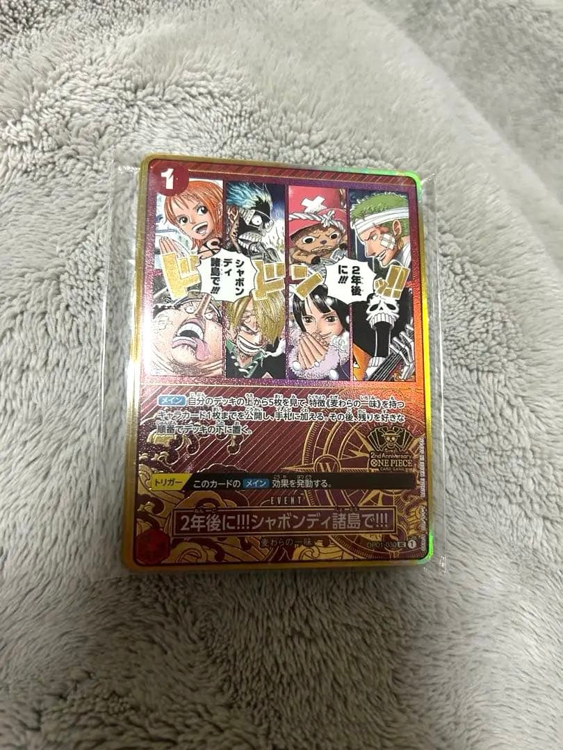 ワンピースカードゲーム 2nd ANNIVERSARY プロモ　まとめ PREMIUM BANDAI ONE PIECE カードゲーム 2nd ANNIVERSARY SET