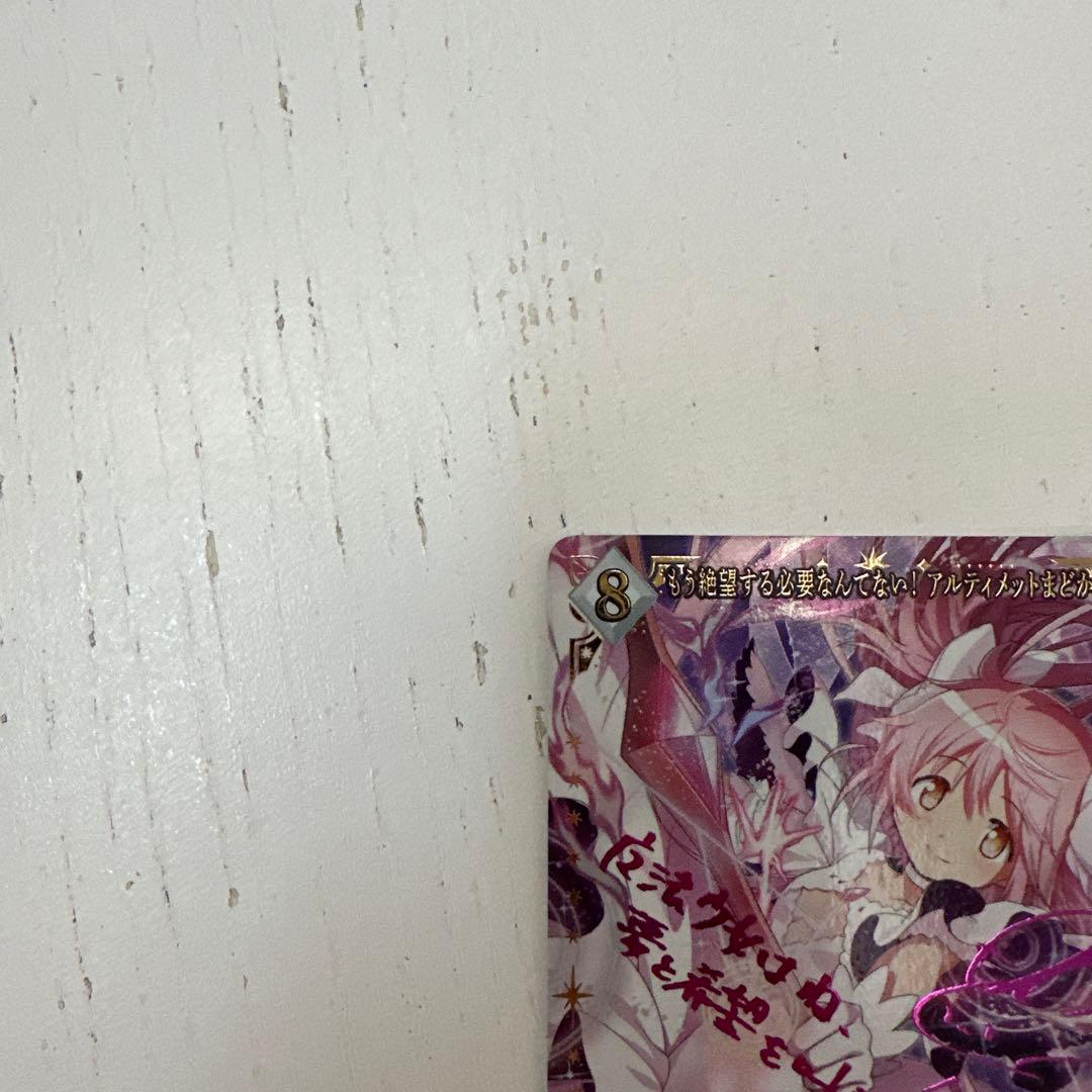 M*能様 ビルディバイドブライト まどドラ まどマギ アルティメット