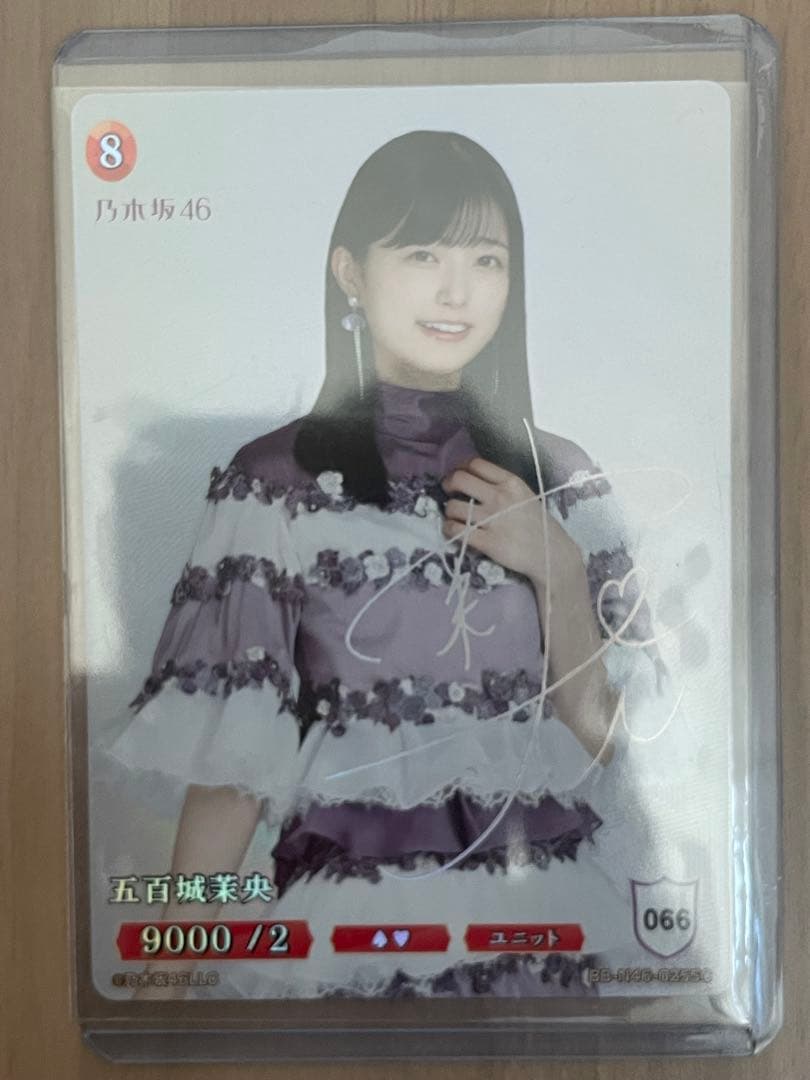 五百城茉央 ビルディバイド シリアル ビルディバイド 五百城茉央 シリアル005番 SC シークレット 乃木坂46