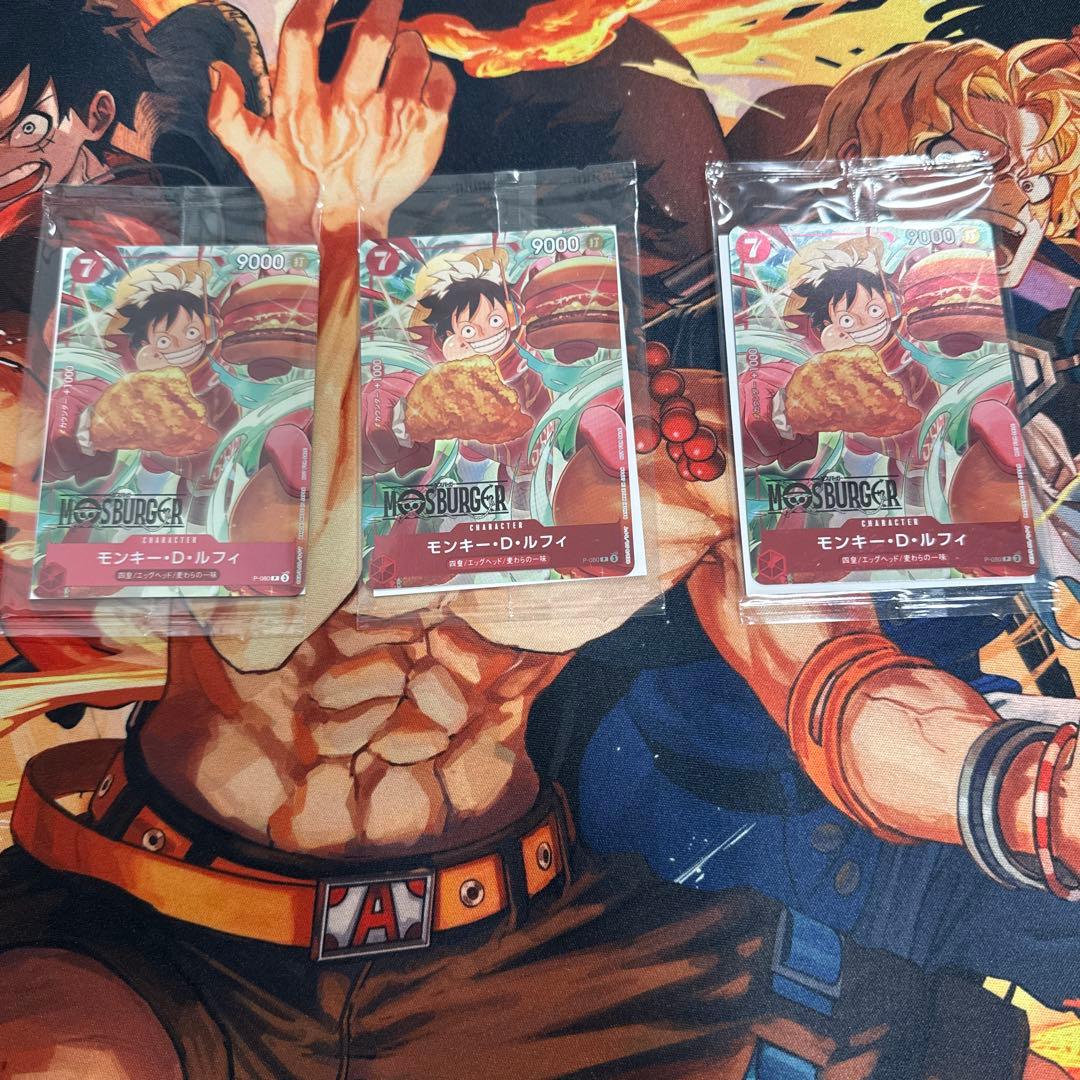 モンキー・D・ルフィ：モスバーガー P-080 福袋